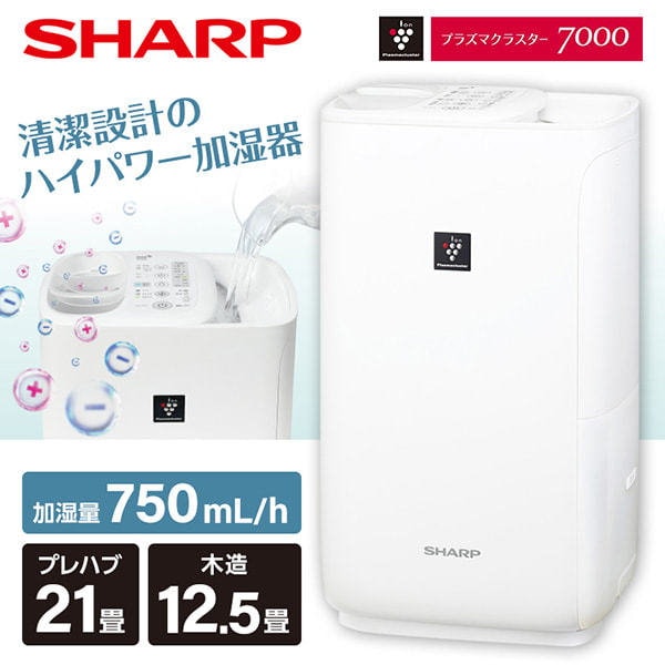 SHARP シャープ プラズマクラスター加湿器 HV-R75-W - 加湿器