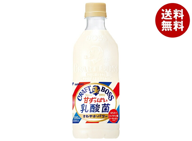 サントリー クラフトボス 甘ずっぱい乳酸菌さわやかパワー 500mlPET＊24本入＊(2ケース)