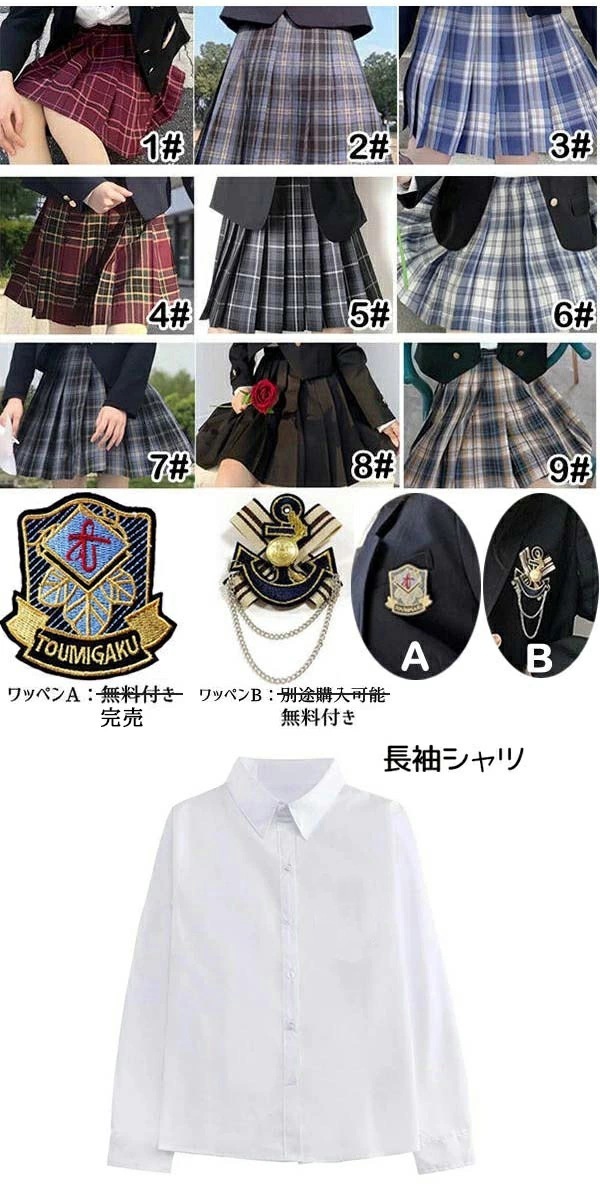 女の子ファッションフォーマルセットドレス中学 フォーマル 受験 高校生 jk 中学生 6点セット スーツ 卒業式 ゆったりサイズ スーツ 中高生 スーツ 子供服 通学 女の子 ジュニアスーツ チェ 10,913円