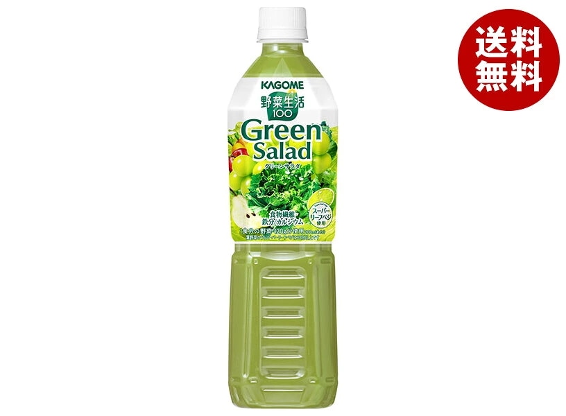 カゴメ 野菜生活100 グリーンサラダ 720mlペットボトル×15本入×(2ケース)