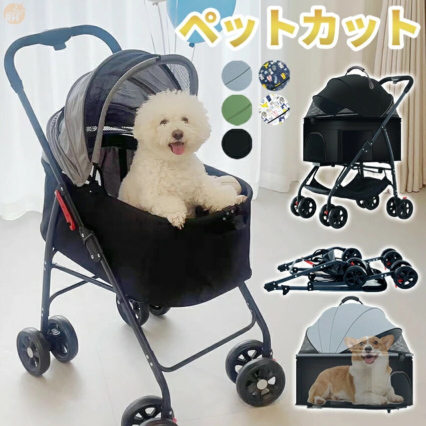 ペットカート 分離式 分離 コンパクト 折りたたみ 取り外し可能 分離型犬 小型犬 中型犬 犬 犬用 ペット カート 折りたたみ式ペットカート ペットキャリーカート バギー 軽量 おしゃれ 4輪