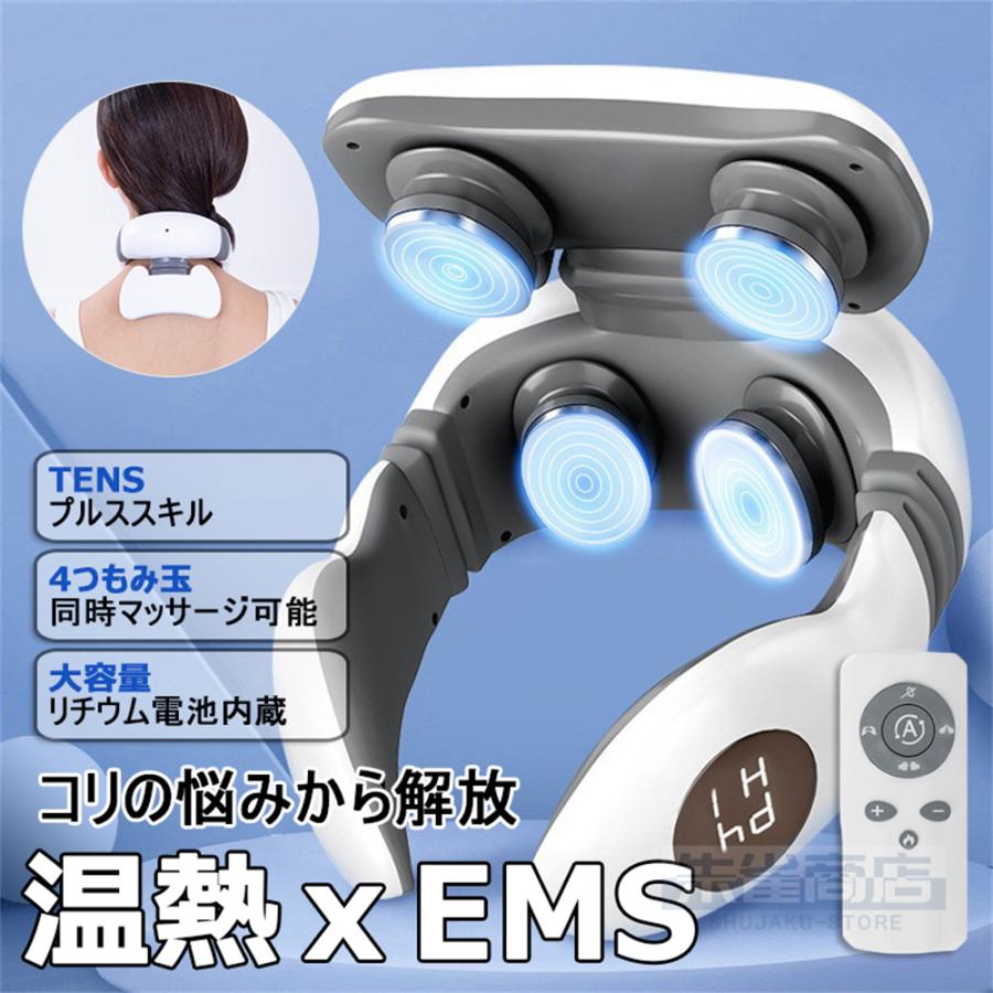 【急速出荷】マッサージ器 小型 ネックマッサージャー EMS 肩こり解消グッズ 低周波治療機 首こり 首掛け 効果 背中コリほぐし 電気刺激 健康グッズ 父の日 敬老の日