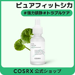 COSRX Official - COSRX Official 「COSRX」肌悩みに合わせて処方する