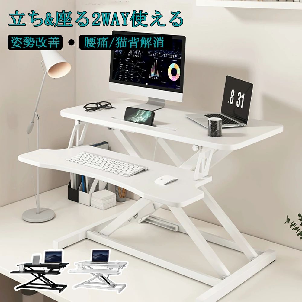 折り畳み式 PC スタンド 高さ調節 省スペース コンパクト 木製 立ち & 座る 2WAY 姿勢改善 腰痛・猫背解消
