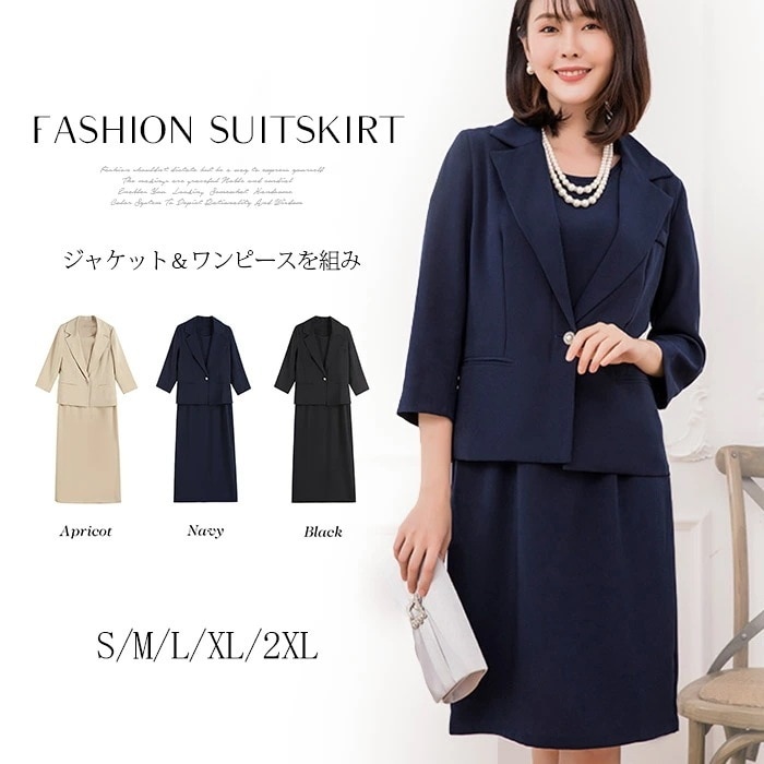 2点セット スーツ レディース ワンピース ストレッチ ツーピース フォーマルスーツ 喪服 洗える セットアップ ビジネス リクルート ママ 春 夏 秋 冬 クロップ 通勤 卒園式 卒業式 入園式 入