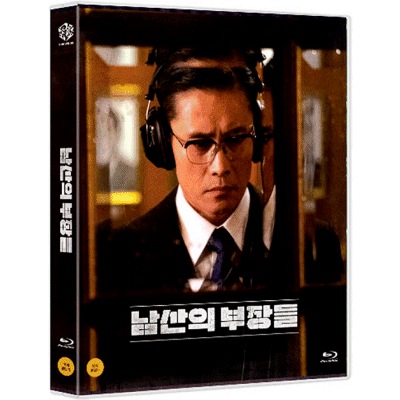 最新作売れ筋が満載 韓国映画Blu-rayイビョンホンの南山の部長たちブルーレイ Blu-ray ついに再販開始 一般版 韓国語英語字幕