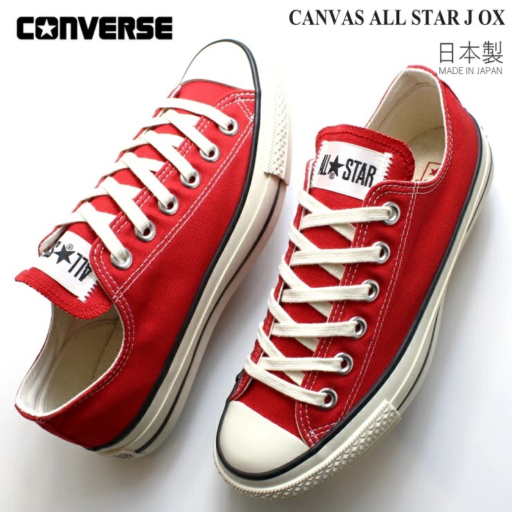 オールスターJ OX 日本製 キャンバス オールスター J OX レッド CANVAS ALL STAR J OX 31310430 国産