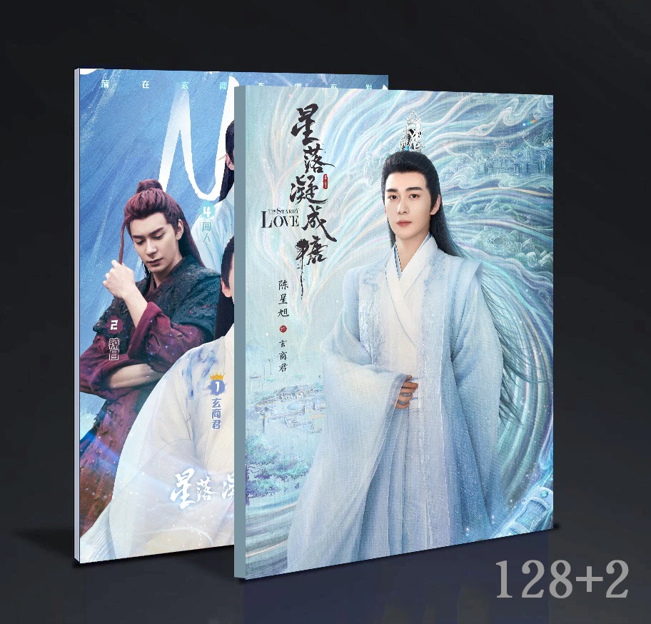 中国ドラマ 星落凝成糖The Starry Love 陳星旭 寫真集128+2ページ 7,777円