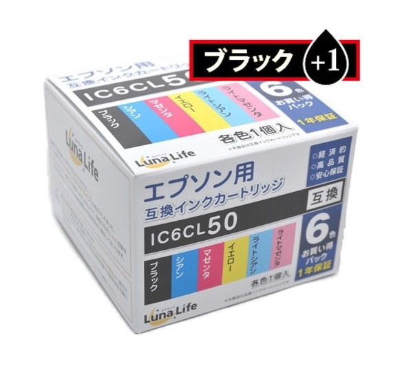 3個セット ワールドビジネスサプライ　Luna Life エプソン用 互換インクカートリッジ