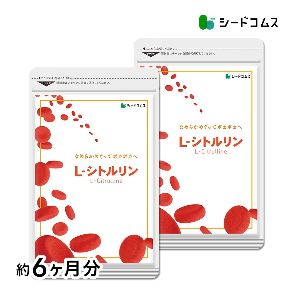 ダイエットケア　Ｌ-シトルリン　約６ヶ月分