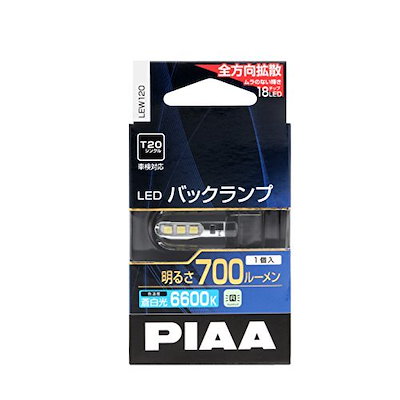 他サイト： PIAA バックランプ/コーナリングランプ用 LEDバルブ T20 6600K 700lm 車検対応 1個入 12V/5.8W 定電流回路内蔵の商品画像