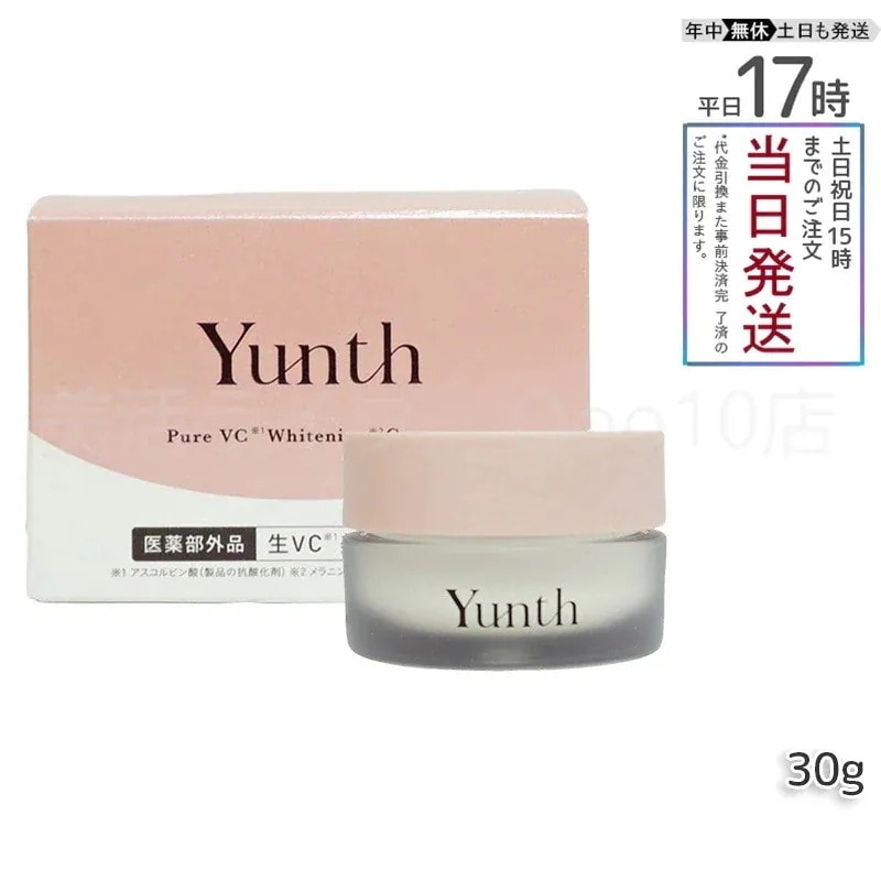 ユンス 生ビタミンCクリーム 30g 保湿クリーム Yunth