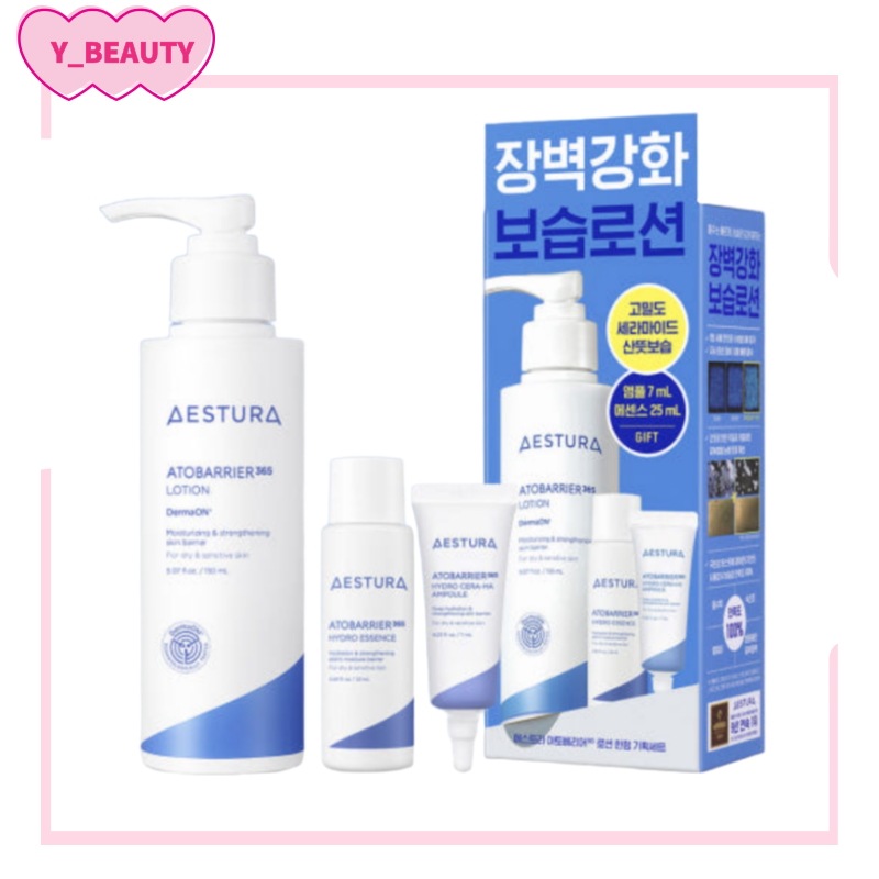 アトバリア365 ローション 150ml 企画セット