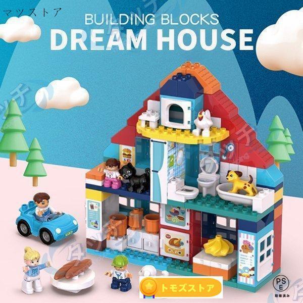 ブロック 女の子 おもちゃ こども 互換 レゴ プレイハウス ピンクのおうち レゴデュプロ Duplo互換 レゴ買い占め中 デュプロ 豪華セット おうちごっこ