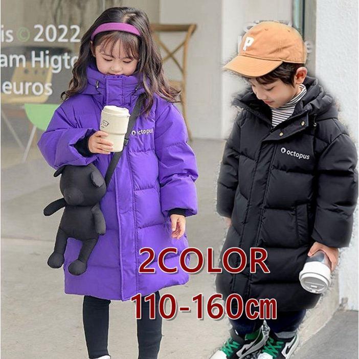 ダウンコート 子供服 ダウンジャケット キッズ ロング 中綿コート 女の子 アウター 綿服 防寒 保温 秋冬 厚手 通学 通園 可愛い あったか 110-160cm