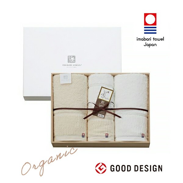 今治謹製 organic towel　オーガニックパイル バスタオル２枚・フェイスタオル２枚　IOG3910（今治製） r8b