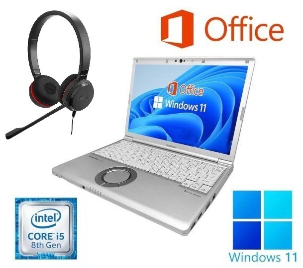 【サポート付き】CF-SV8 レッツノート 第8世代Core i5 SSD:256GB メモリ8GB Windows11 Office Panasonic ノイズキャンセリングヘッドセット