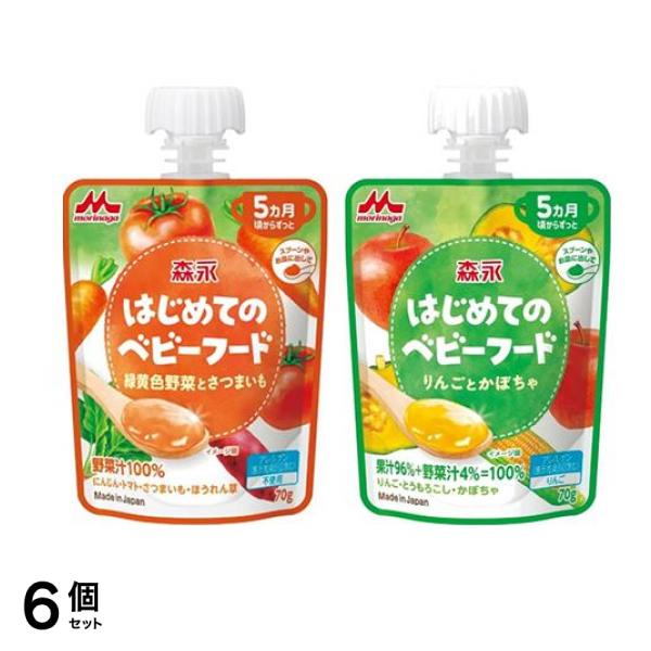 乳業 はじめてのベビーフード 緑黄色野菜とさつまいも &りんごとかぼちゃ 各70g 6個セット
