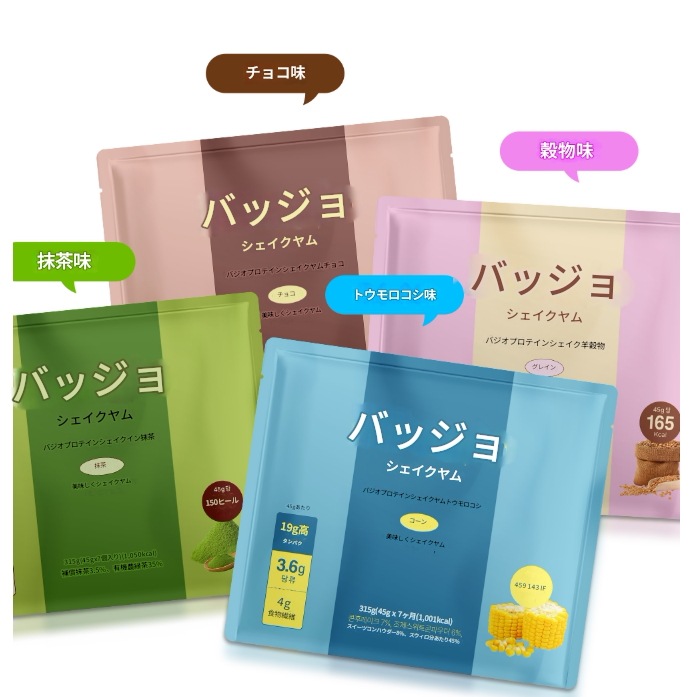 ダイエット プロテインシェイク·ヤム（抹茶,チョコ,とうもろこし,穀物）45gx7包 2セット21日分