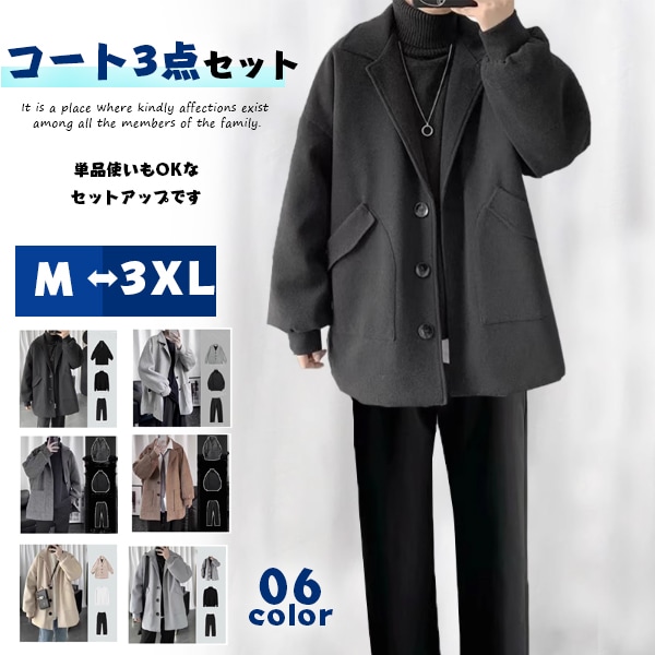 チェスターコート メンズ 3点セット コート ニット パンツ セット タートルネック コートニットパンツの3点セット 40代 50代 50代 ファッション