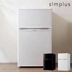 2ドア冷蔵庫 87L simplus シンプラス 冷凍 冷蔵 省エネ 左右 両開き 1人暮らし 新生活 冷蔵庫 冷凍庫 SP-87L2