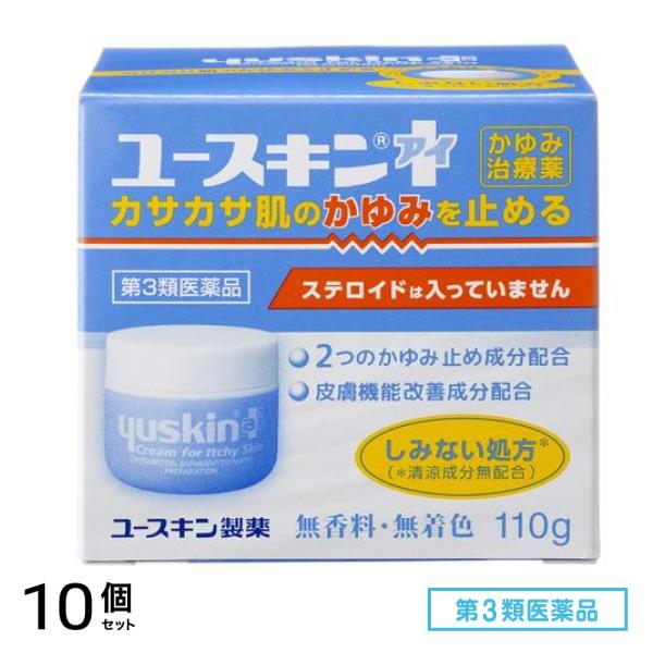 第３類医薬品 ユースキン I(アイ)クリーム 110g 10個セット