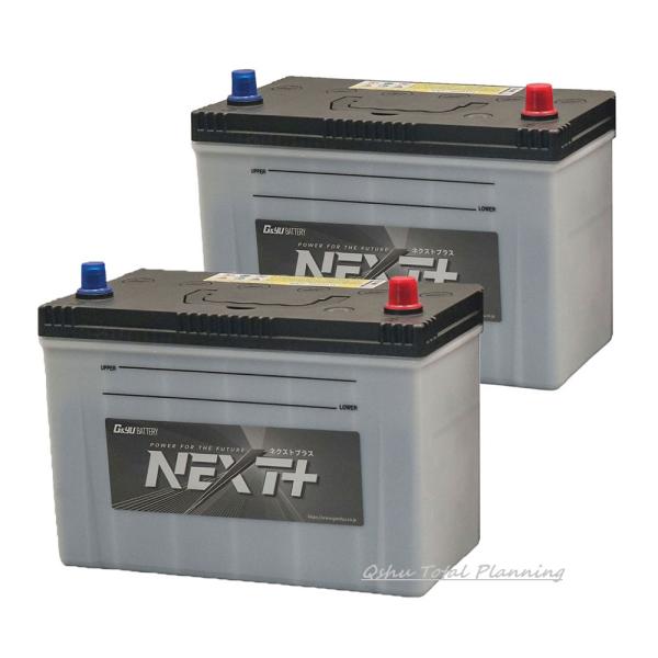 G&Yu [ジーアンドユー] バッテリー NST-125D31L（お得な2個セット） NEXTプラス　スタンダードシリーズ【充電制御車対応】