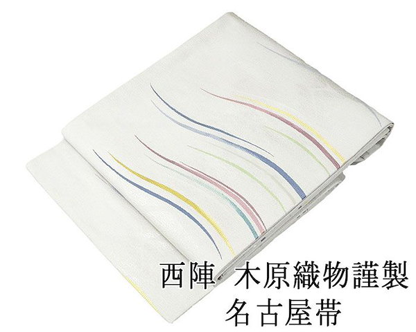 Qoo10] 名古屋帯 新品仕立済 西陣 木原織物謹製