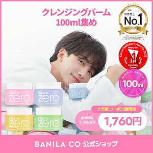 Qoo10] バニラコ 【BEST】【累計販売数1億個突破】NE