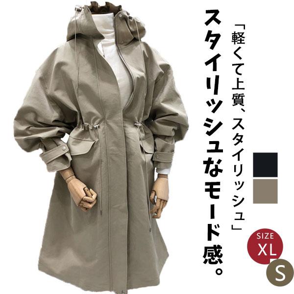 超目玉新品 アウター レディース 秋 ブルゾン トレンチコート マウンテンパーカー 大きいサイズ ゆったり ミリタリー 防寒 ドローコード おしゃれ