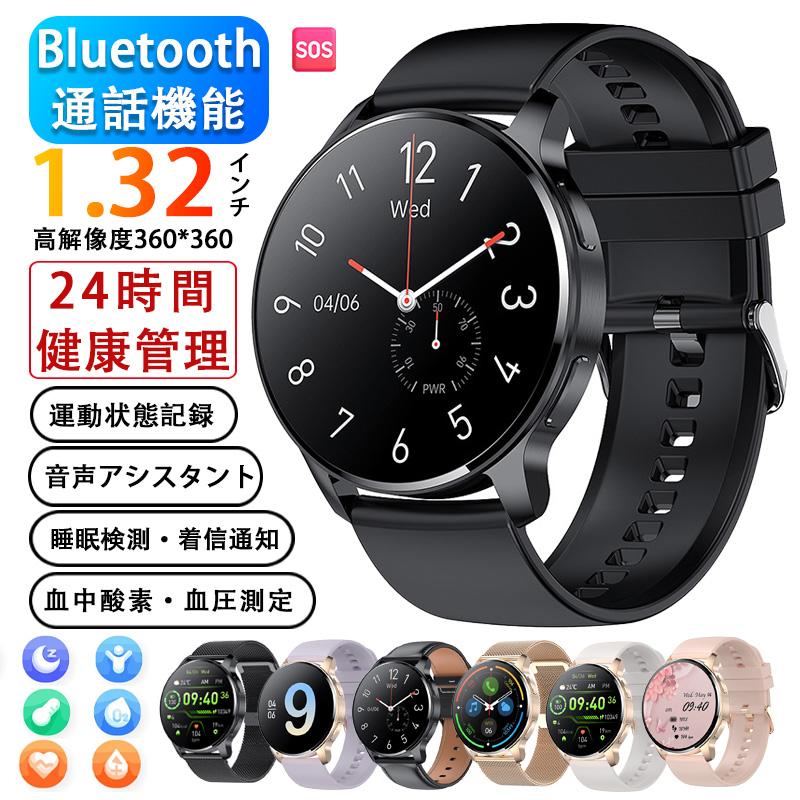 スマートウォッチ 血圧測定 24時間心拍数測定 血中酸素 bluetooth通話 着信通知 睡眠管理 体温測定 歩数計 LINE IP67防水 運動モード 音楽・カメラ制御 天気予報
