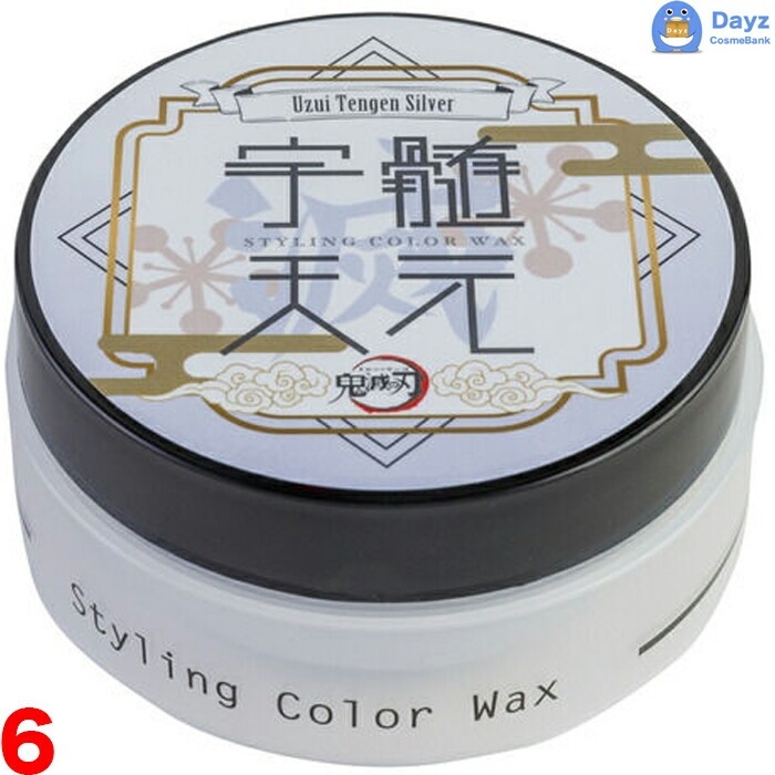 鬼滅の刃 スタイリング カラーワックス 50g　宇髄天元シルバー　6点セット　　ヘアスタイリング剤　　うずいてんげん キメツ きめつ コスプレ