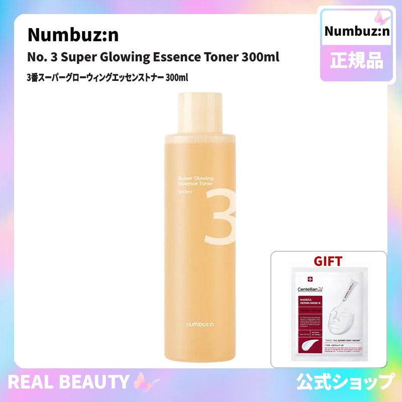 ナンバーズイン numbuzin 公式 3番スーパーグローウィングエッセンストナー300ml( 公式 おまけ: マスクパック1枚) 5,188円
