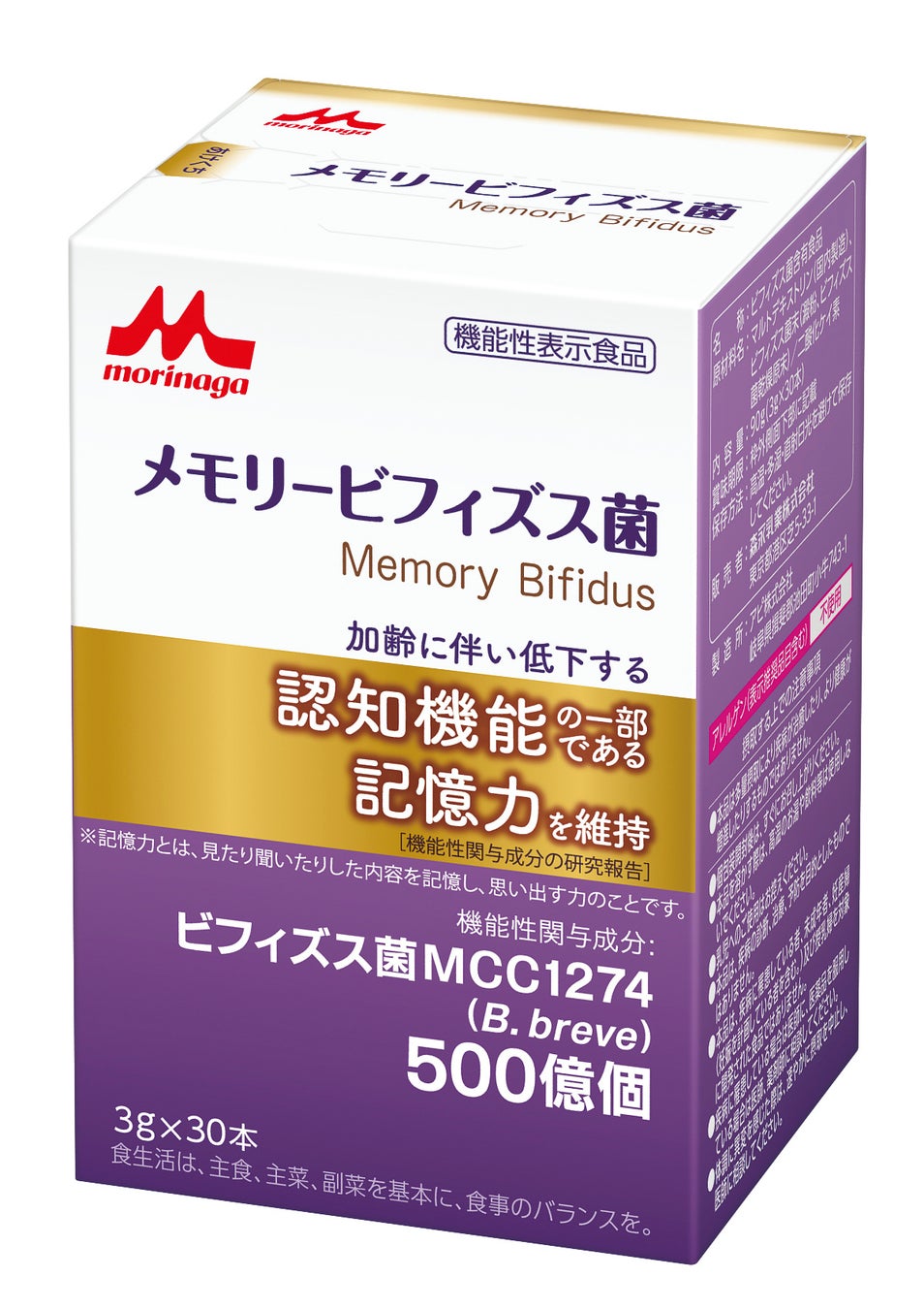 １０箱　送料無料　3gｘ30本　メモリービフィズス菌 　　3gｘ30本 クリニコ