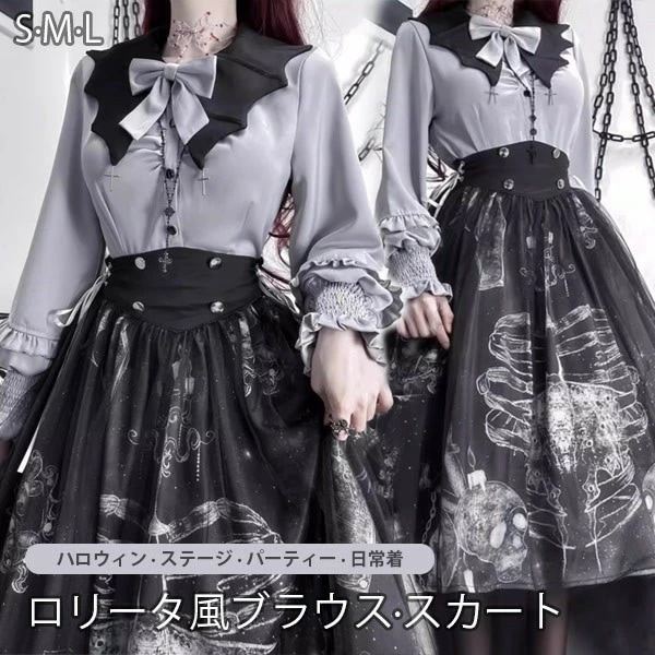 ロリータ スカート ハロウィン ドクロ柄 魔女風 コウモリ ミモレ丈 レディース ゴスロリ ハイウエスト Aライン リボン ロリータファッション レトロ風 暗黒風 長袖 ロリータワンピース コスチュー