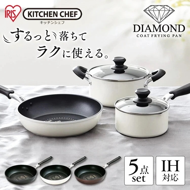 ダイヤモンドコートフライパンなべ 5点セット DCI-FP5S ブラック ホワイ トブラウン ダイヤ プレゼント メガ割