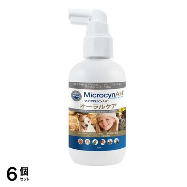 マイクロシンAH オーラルケア 120mL 6個セット