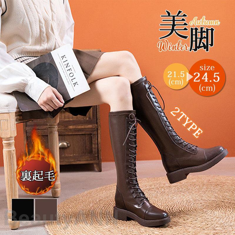 ロングブーツ レディース ジョッキーブーツ 秋 冬 ニーハイブーツ 2TYPE 裏起毛（ボア）なし/あり 太ヒール 通学 通勤 歩きやすい プレゼント ギフト 母の日