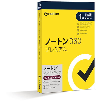 他サイト： ノートンライフロック ノートン 360 プレミアム/アンチトラック【1年5台版】 ノトン360プレミアAT1Y5ダイの商品画像