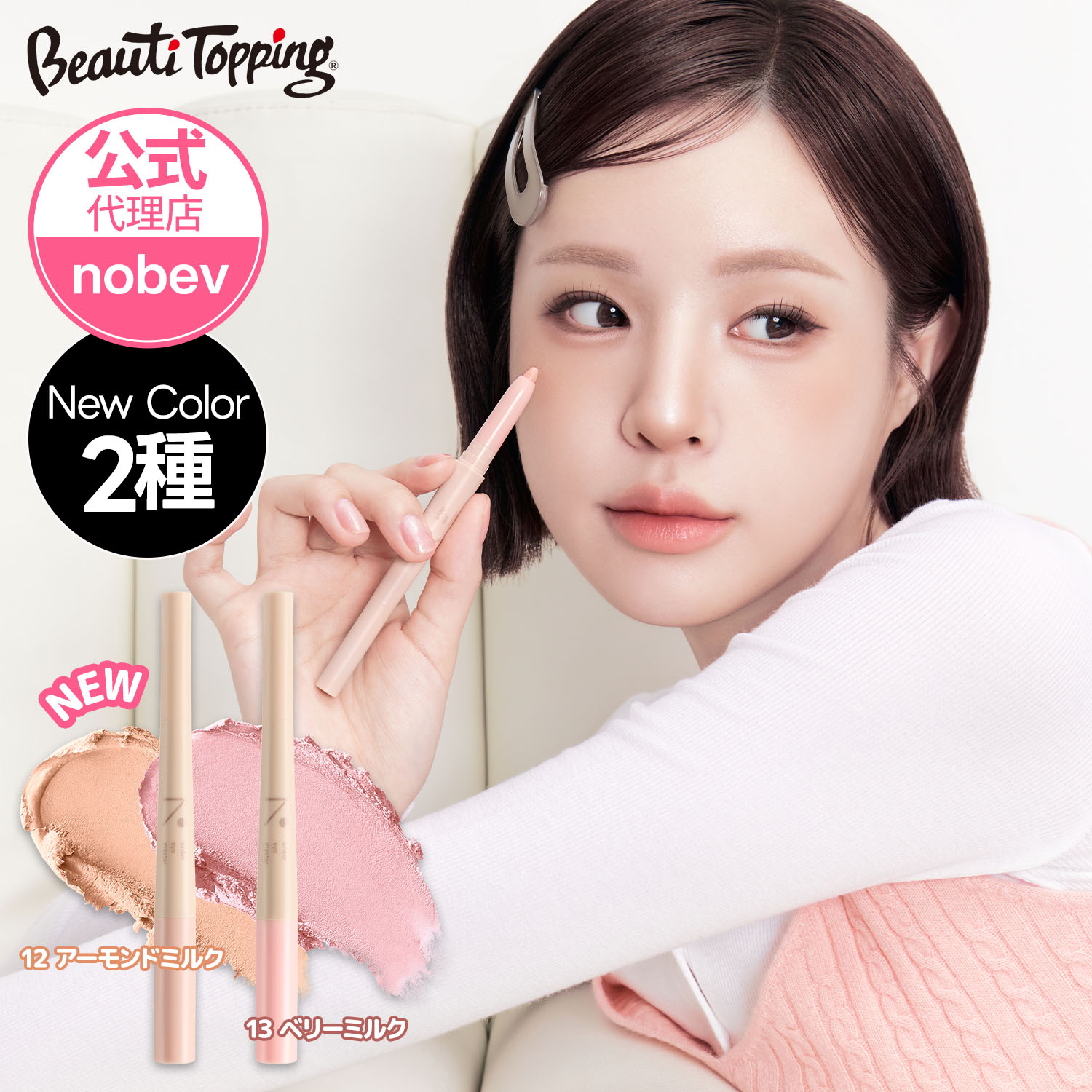 Qoo10] nobev 【nobev公式】【2026新発売】ミル