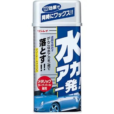 他サイト： NEW水アカ一発 メタリック B13 243512 リンレイ [ボディクリーナー 洗車]の商品画像