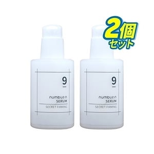 9番 ハリケア秘密セラム, 50mL, 1+1