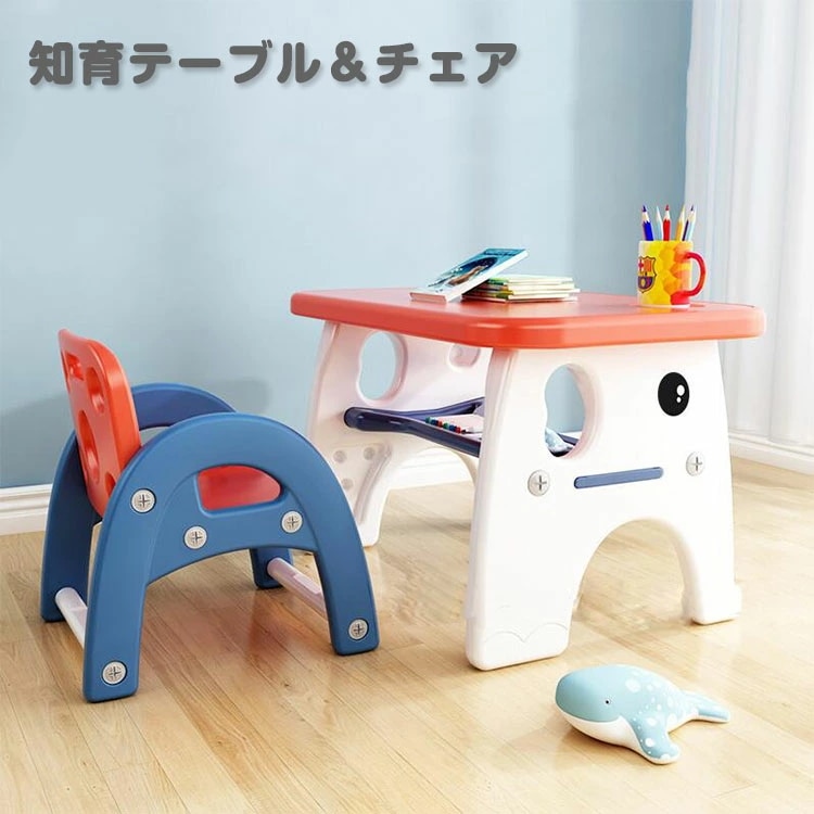 ブロック 学習テーブル 知育テーブル＆チェア 食事テーブル 収納 男の子 女の子 幼児 学習テーブル 食事テーブル 玩具 軽量 こども 幼稚園児 誕生日 プレゼント ギフト 保育園　お歳暮　誕生日　プ 6,528円