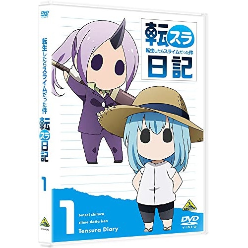 転生したらスライムだった件 転スラ日記(1) ／ 転生したらスライムだった件 (DVD) BCBA-5045