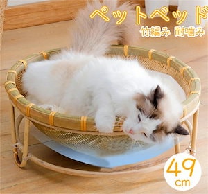 猫ハウス 猫ベッド 竹編み ペットベッド 猫用ハウス ラタン 手編み 天然素材 ペットハウス クール
