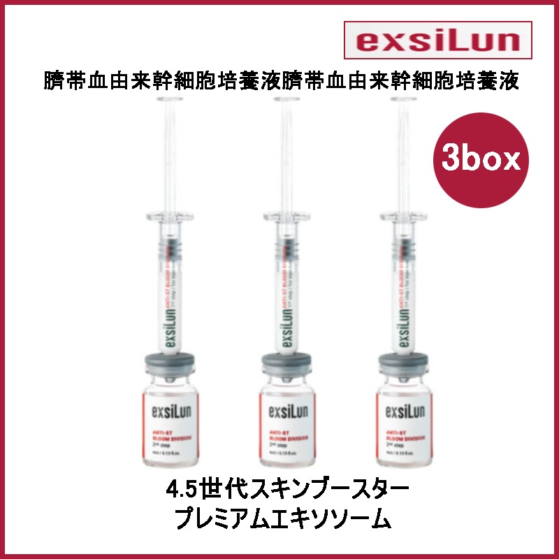 3box)エキソソームアンチストブルームディビジョン 韓国皮膚科専用特殊管理プログラムアンプルキット(5mlx3)x3 + NKGクレンザー500ml(+エステティック専用サンプル5種) 80,300円