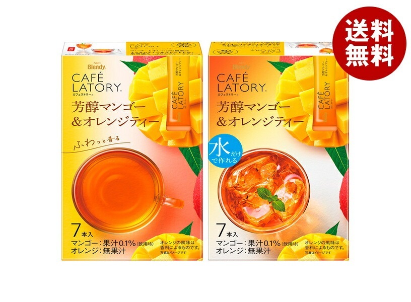 AGF ブレンディ カフェラトリー スティック 芳醇マンゴー&オレンジティー (6.5g×7本)×24箱入×(2ケース)