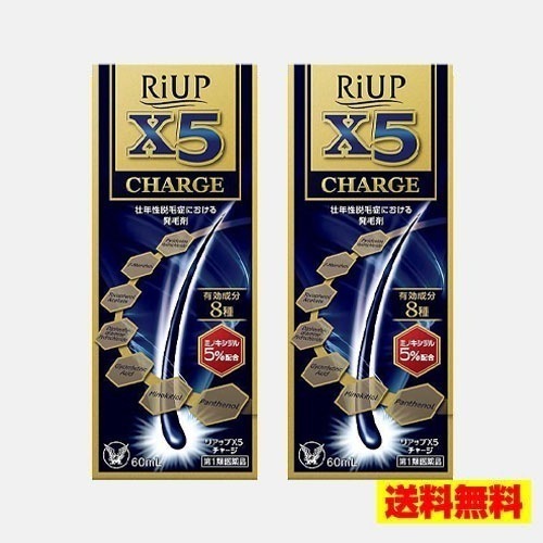 X5チャージ 60ml 2個セット　（x5プラスネオ リニューアル）