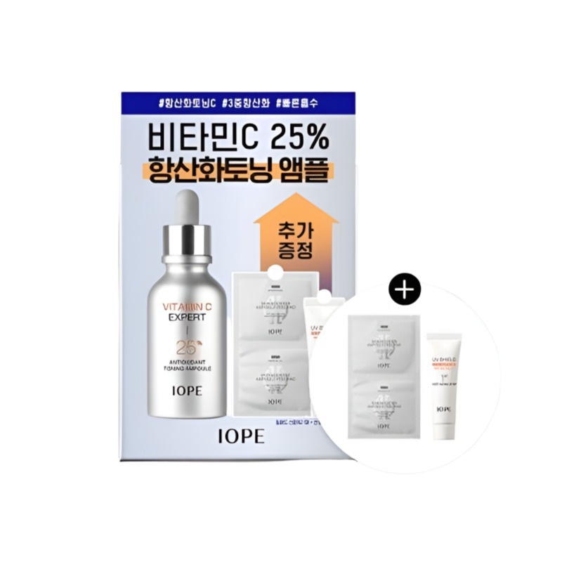 ビタミンC エキスパート 25% アンチオキシダント トーニングアンプル 23ml＋ピールパッド1枚＋サンアンプル10ml セット