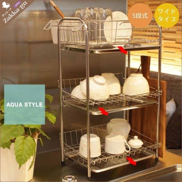 水切りラック 水切りカゴ スリム 3段 ワイド ステンレス 水切り 水切り棚 伸縮 ステンレスラック